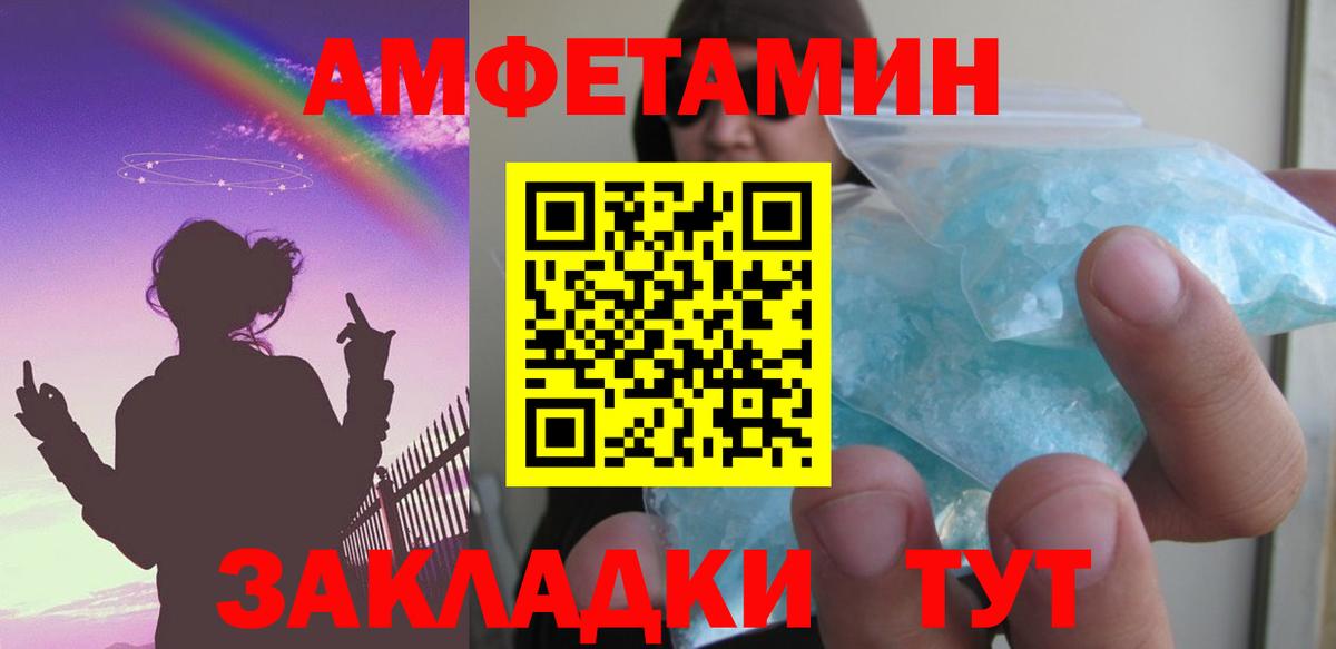 Амфетамин Premium Пушкино