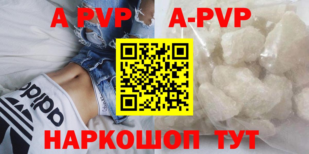 APVP мука  Вход с VPN  APVP кристаллы  Пушкино 