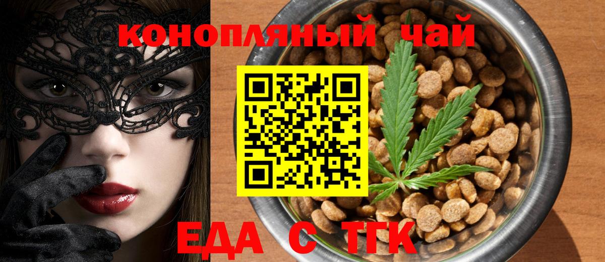 Canna-Cookies конопля  Вход с VPN  Пушкино 