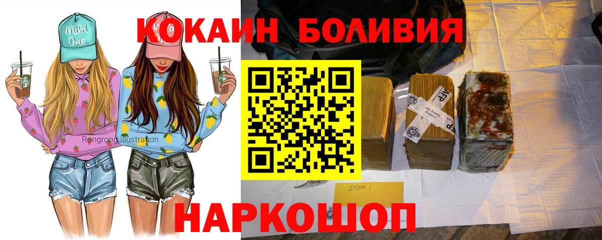 КОКАИН 99%  Вход с VPN  Пушкино  Кокаин  Cocaine Columbia 