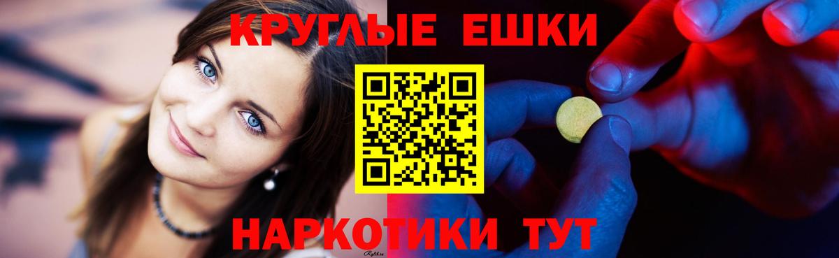 Экстази 280 MDMA  хочу наркоту  Пушкино  hydra ТОР  ЭКСТАЗИ  Вход с VPN 