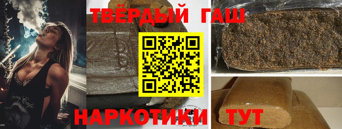 ГАШ hashish  Вход с VPN  Пушкино  ГАШИШ индика сатива 