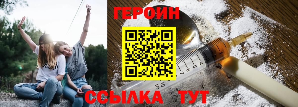 Пушкино  ГЕРОИН VHQ  Вход с VPN 