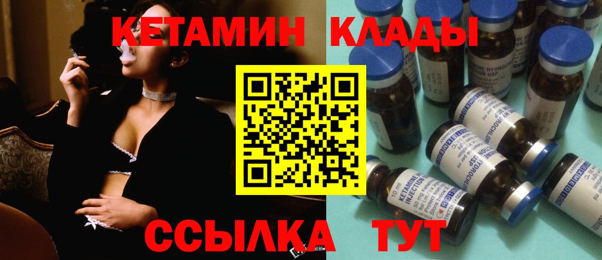 КЕТАМИН VHQ  Вход с VPN  Пушкино 