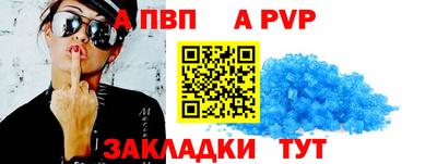 а пвп мука Шебекино