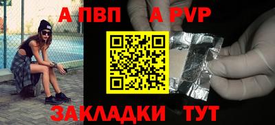 а пвп мука Шебекино