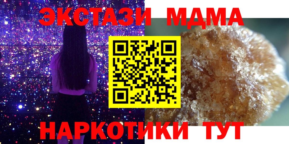 MDMA кристаллы  Вход с VPN  Пушкино  MDMA  MDMA VHQ 