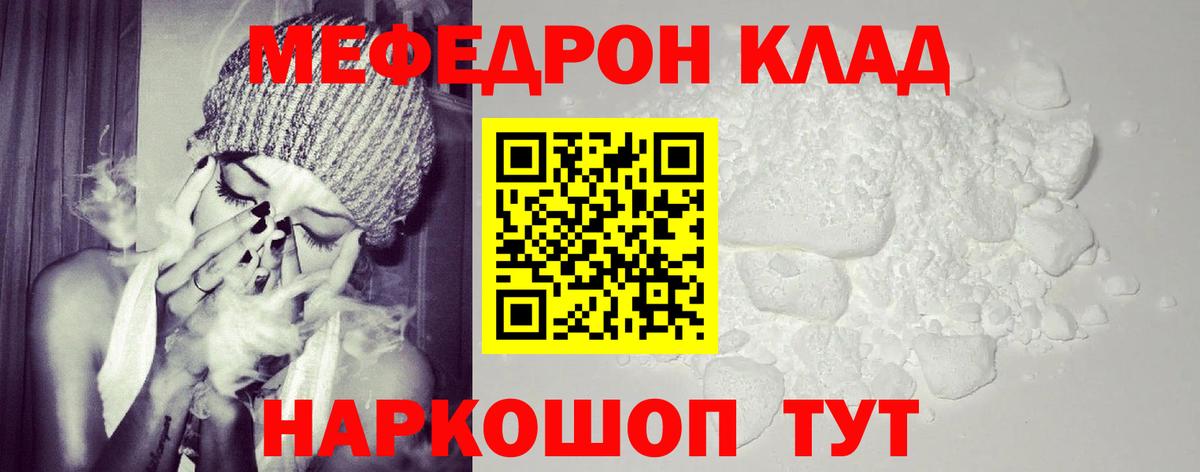 МЕФ  Меф кристаллы  Пушкино  Вход с VPN  МЯУ-МЯУ mephedrone 