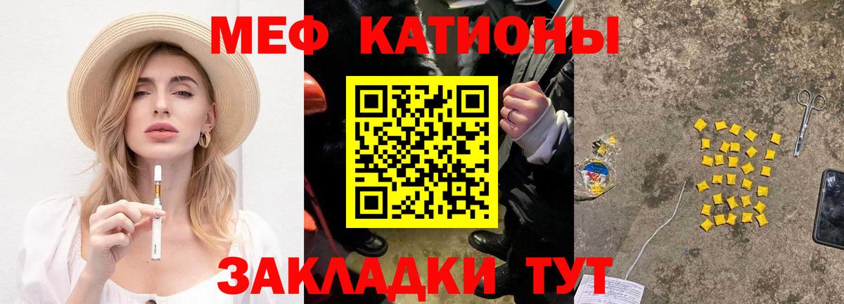 Мефедрон мука Пушкино