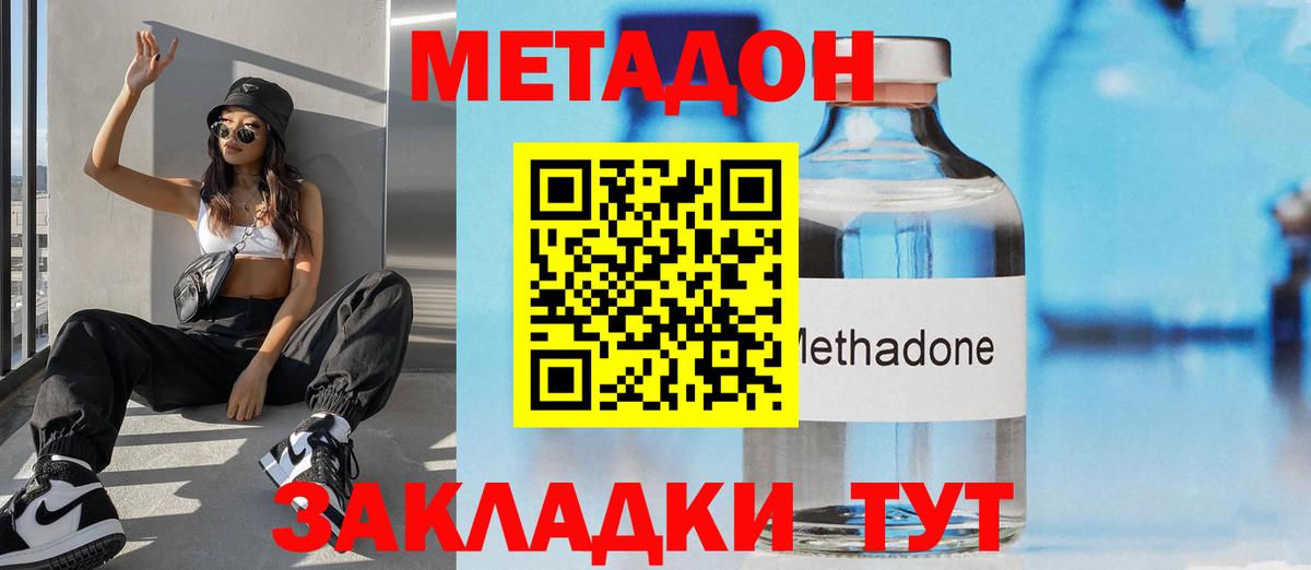 Пушкино  mega ССЫЛКА  МЕТАДОН VHQ  Вход с VPN  МЕТАДОН мёд 