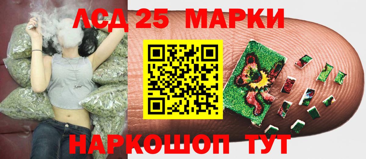 Марки NBOMe  Марки 25I-NBOMe 1,8мг  Вход с VPN  Пушкино 